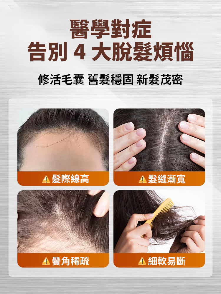 白樺樹原液防脫洗髮水