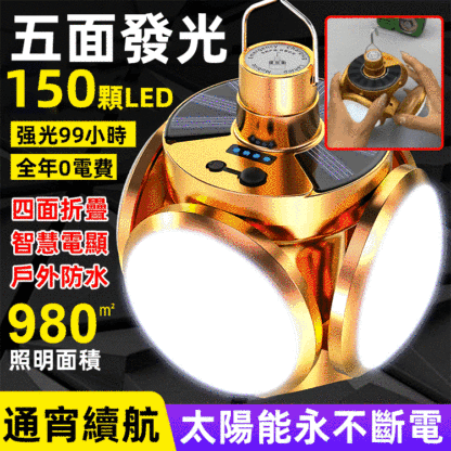 太陽能可折疊充電燈泡