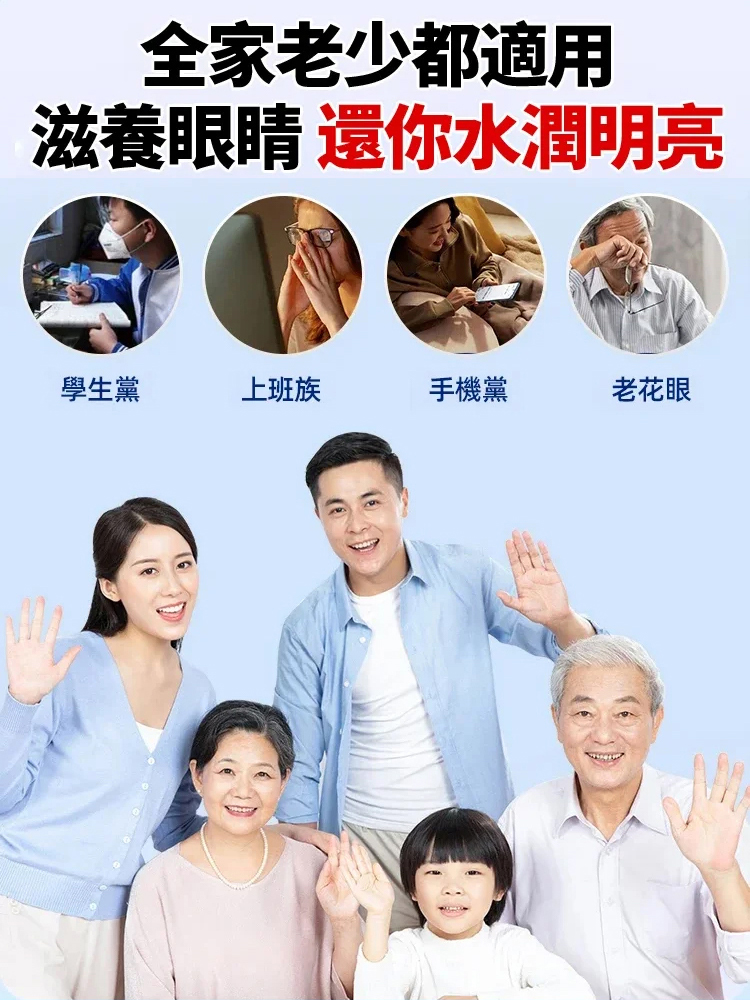石斛雙黃護眼噴霧