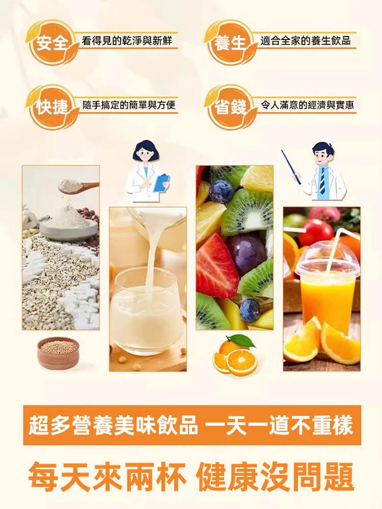 一杯蔬果汁就能治好病