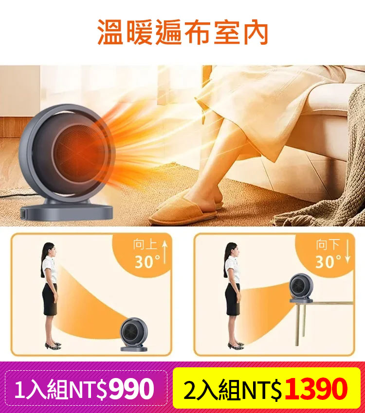 無光速熱暖風機