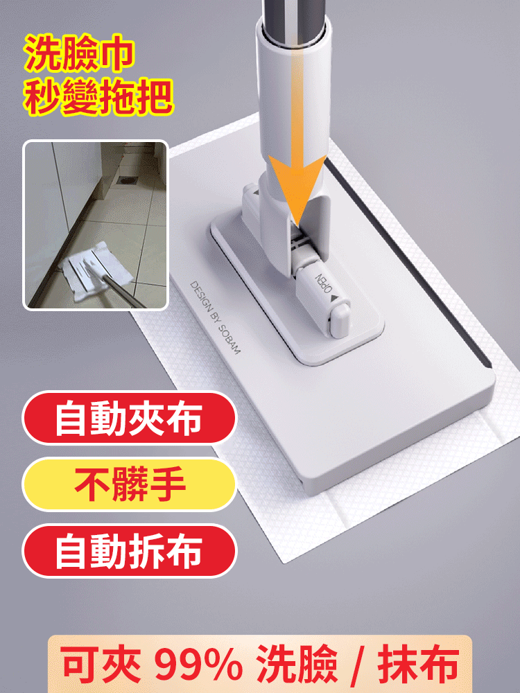 免手洗懶人拖把