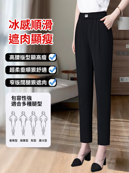 【冰絲涼涼】顯瘦高彈性百搭褲