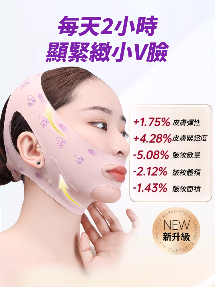 反重力提拉V臉面雕