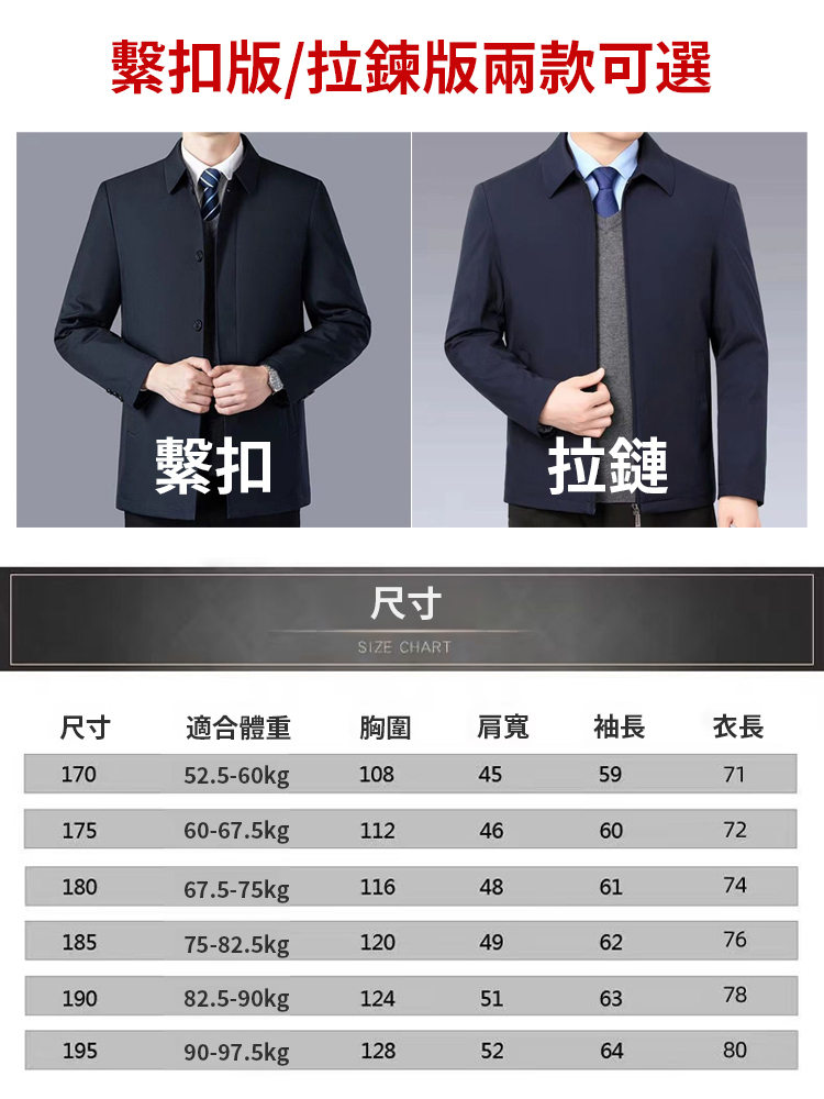 高級商務羽絨外套