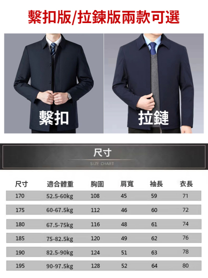 高級商務羽絨外套