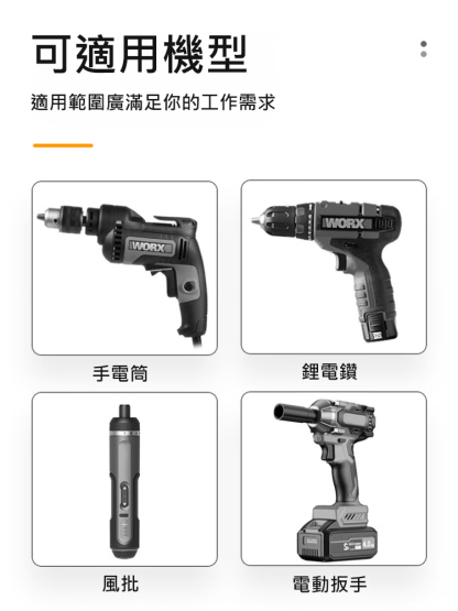 【強磁抗沖擊防滑批頭】磁力強勁，帶齒防滑，高扭矩，s2合金鋼材質，輕松固定拆卸螺絲，多場景應用~
