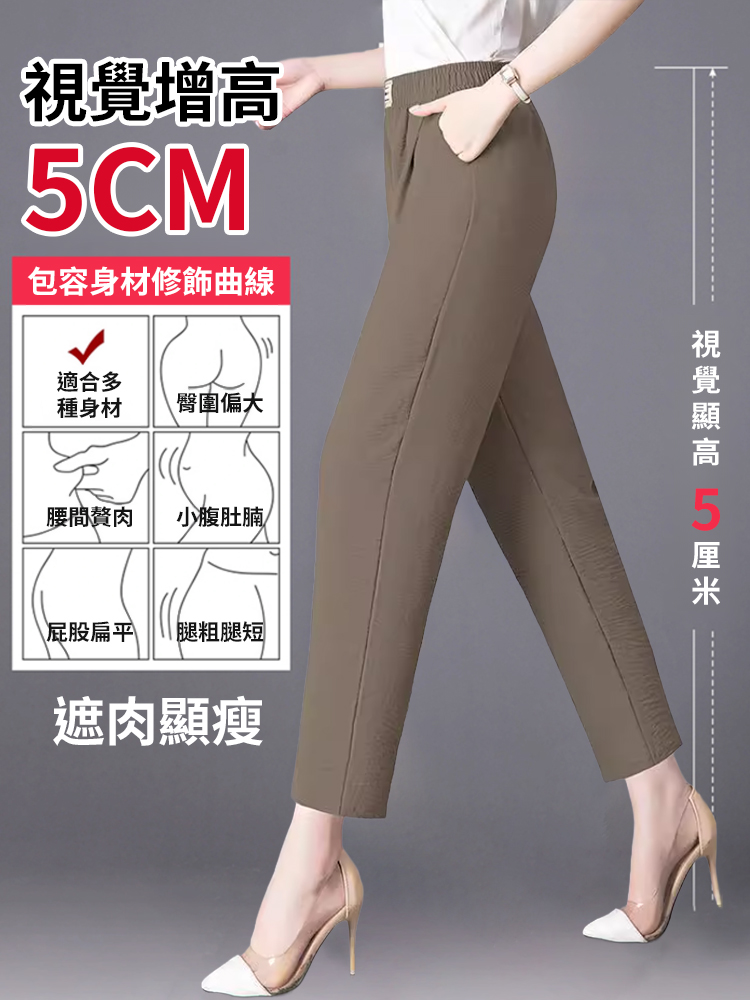 【冰絲涼涼】顯瘦高彈性百搭褲