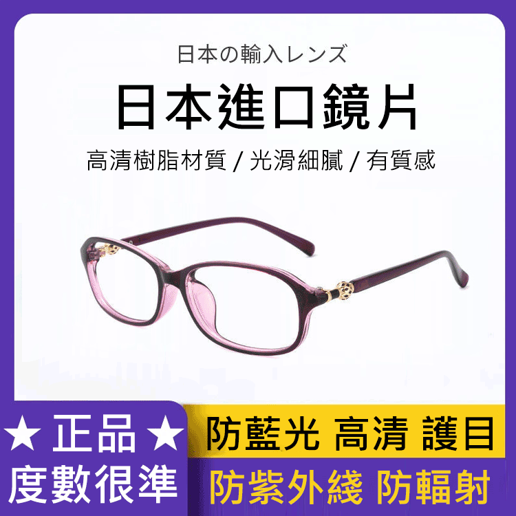 【保護老年人眼球健康】遠近兩用科學老花鏡