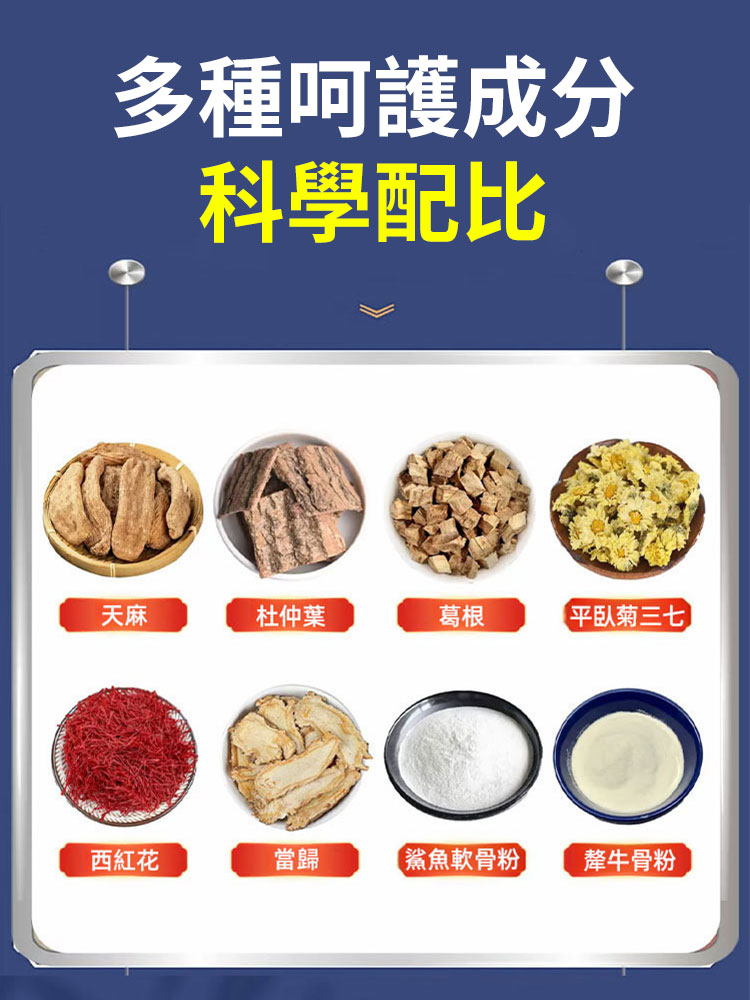 鯊魚軟骨天麻杜仲葉片