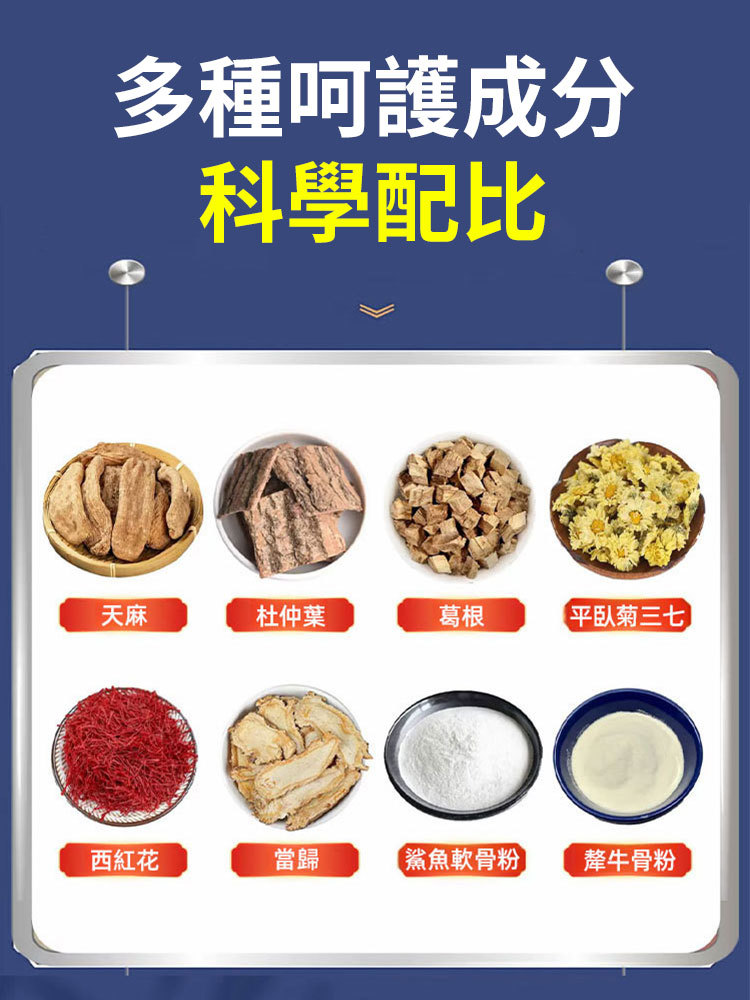 鯊魚軟骨天麻杜仲葉片