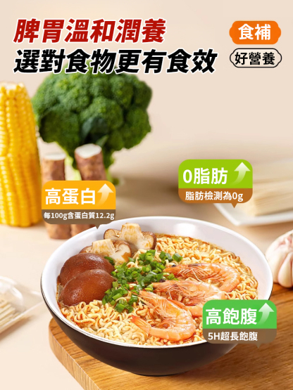 鐵棍山藥麵非油炸方便麵