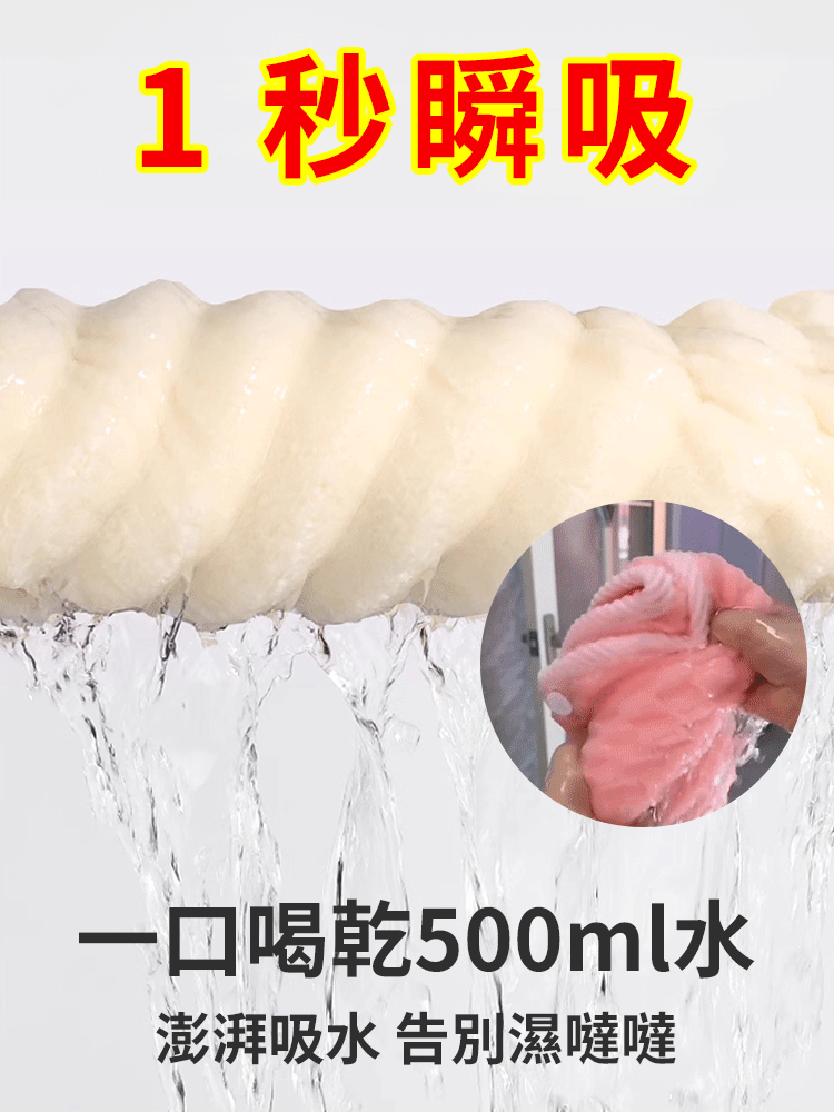 包頭毛巾擦洗頭乾髮巾