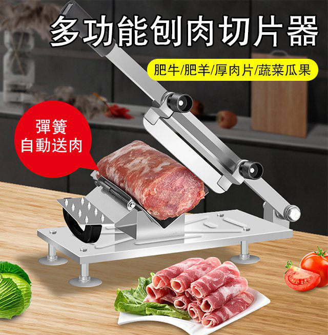 不銹鋼切片機