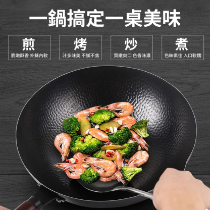 免鍋健康無塗層錘紋精鐵鍋