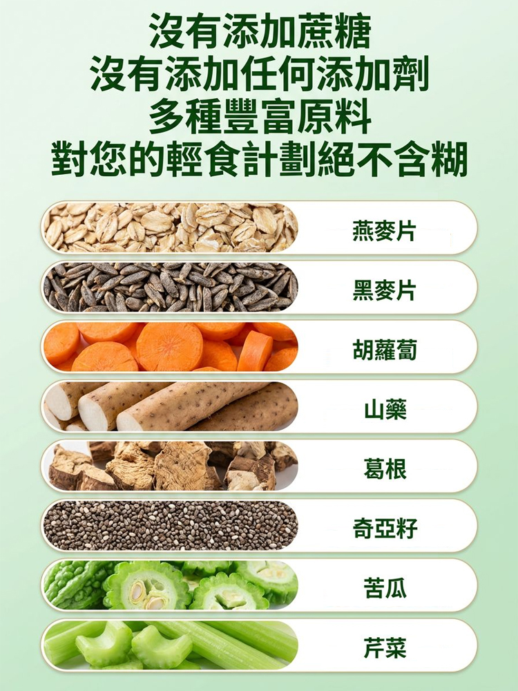 苦瓜芹菜葛根燕麥片