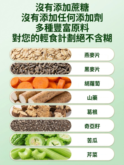 苦瓜芹菜葛根燕麥片