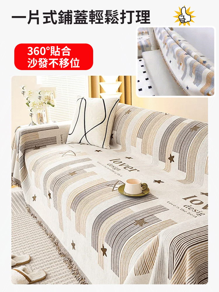 雙面雪尼爾沙發巾