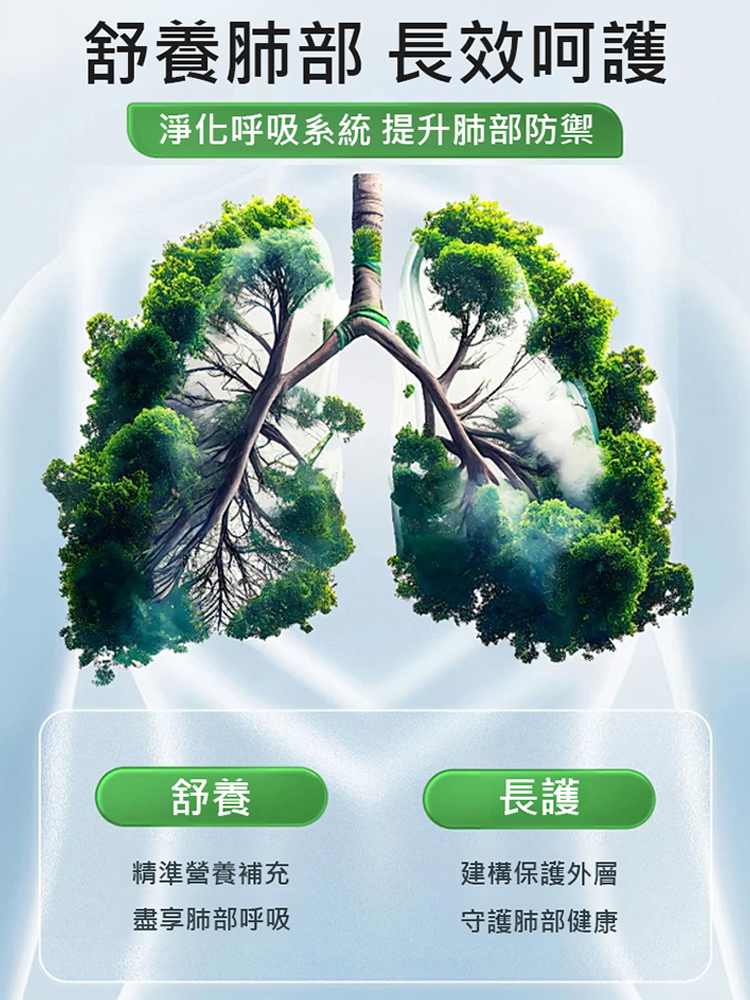 槲皮素川貝橘紅噴劑