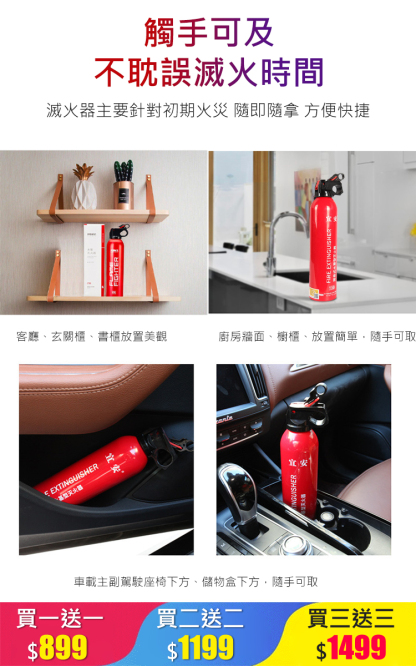 水基型迷你車載滅火器