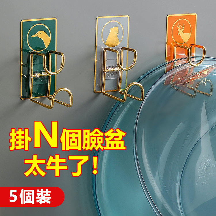 新式臉盆收納架壁掛神器
