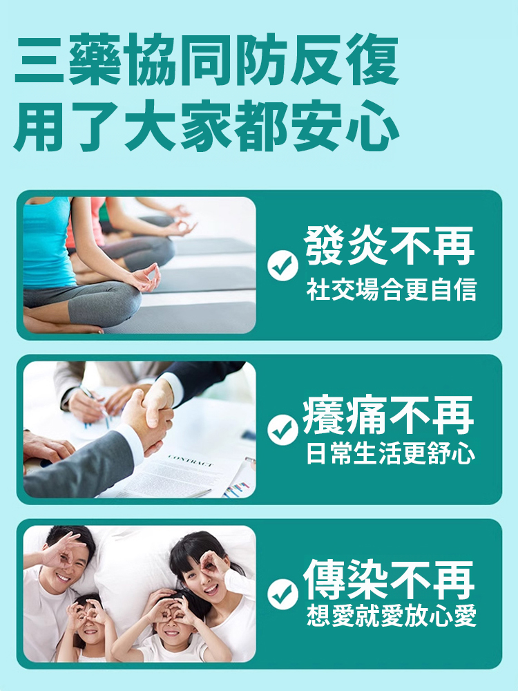 本草抑菌乳膏