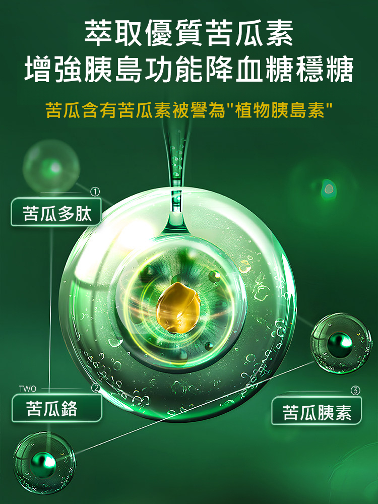 靈芝苦瓜蕎麥桑葉片