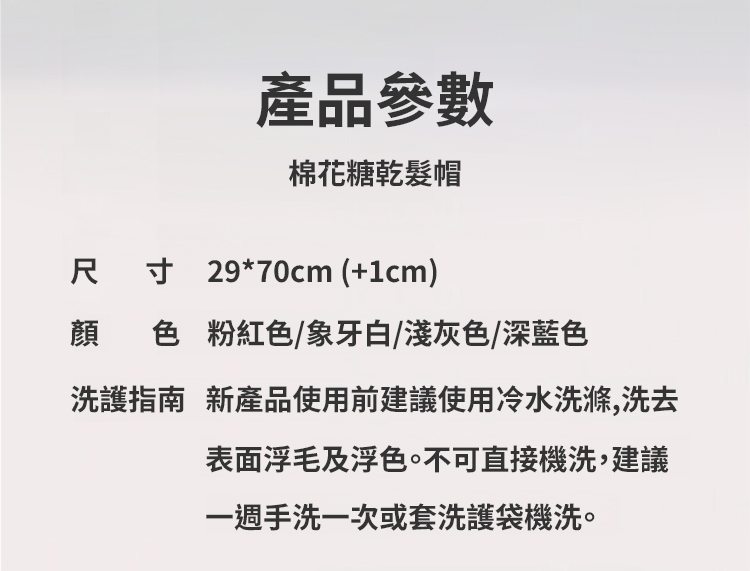翻译件-SL-【加厚吸水速干】包头毛巾擦洗头干发巾-1239029-系统_25.jpg