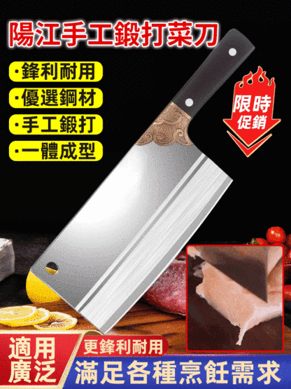 陽江手工鍛造菜刀