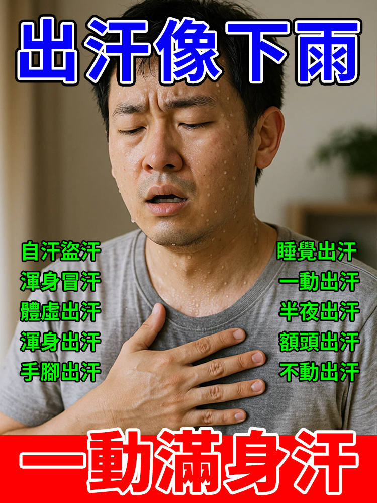 黃耆麥冬五味子茶