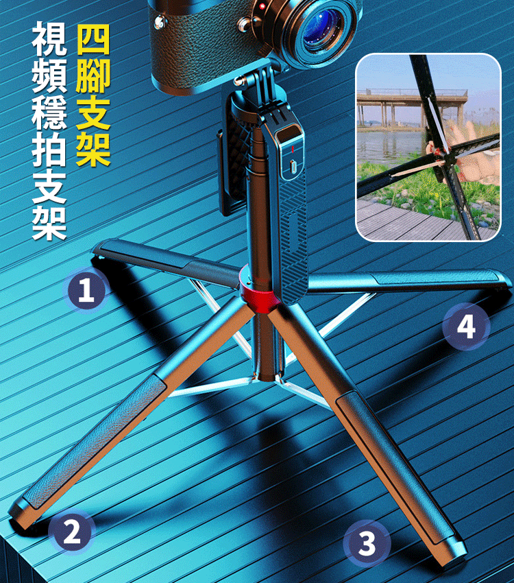 【升級防抖穩定器】藍牙四腳手持可旋轉雲臺