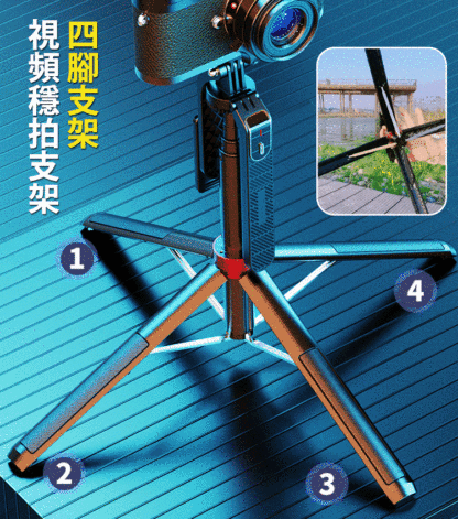 【升級防抖穩定器】藍牙四腳手持可旋轉雲臺