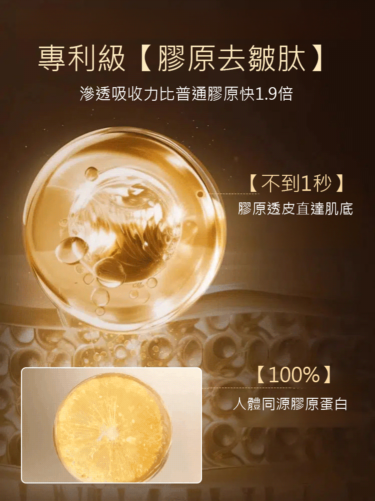 黃耆抗皺撕拉麵膜