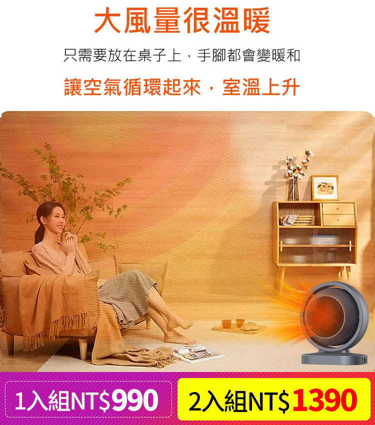 無光速熱暖風機