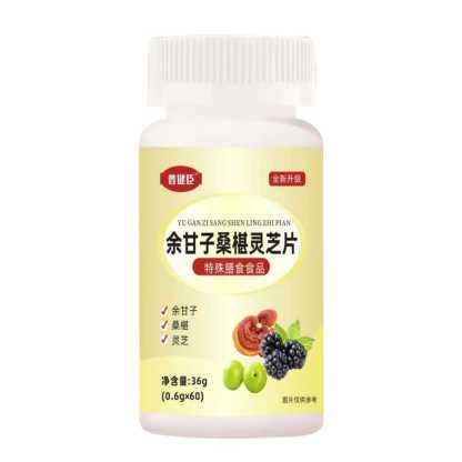 【肌膚救星】餘甘子桑椹靈芝片