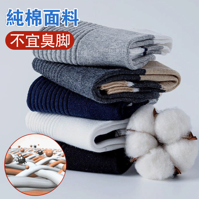 【品牌爆品】羅口條紋字母防臭短襪