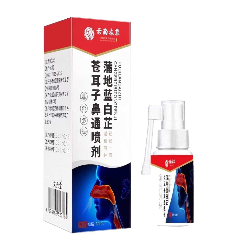 蒲地藍白芷蒼耳子鼻通噴劑