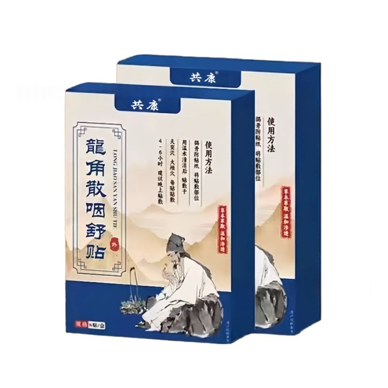 草本溫和龍角散嚥舒貼