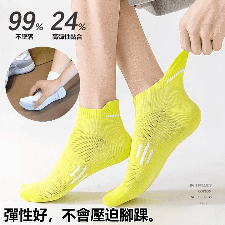 【100%純棉抑菌穿不臭】提耳跑步襪