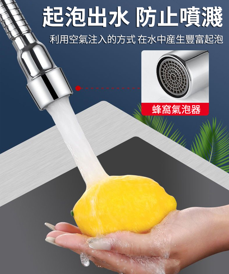 不銹鋼水龍頭延伸器