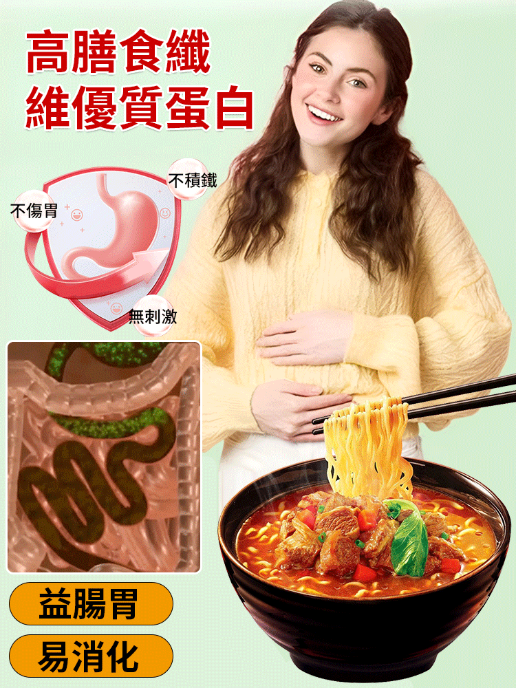 正宗純手工鐵棍山藥速食麪