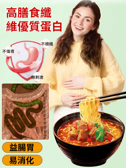 正宗純手工鐵棍山藥速食麪