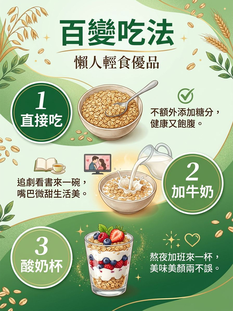 苦瓜芹菜葛根燕麥片