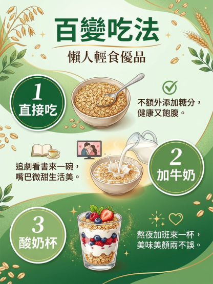 苦瓜芹菜葛根燕麥片