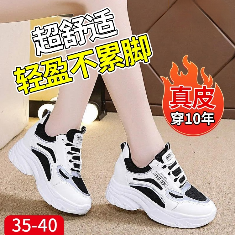 新款厚底老爹鞋女