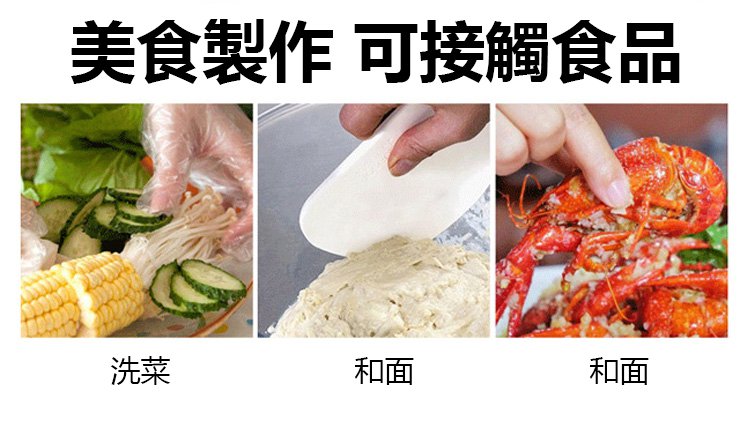 535548-一次性隔离手套-李贝洁-泰语打出来-D段艳顺_22.jpg