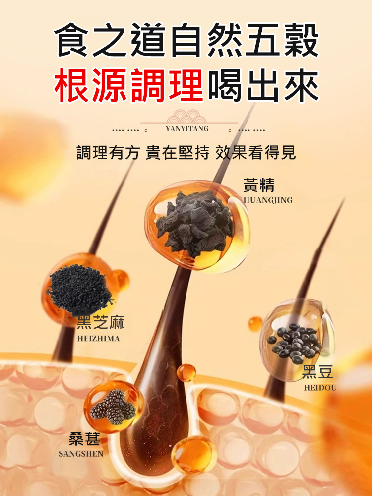 草本烏密膏