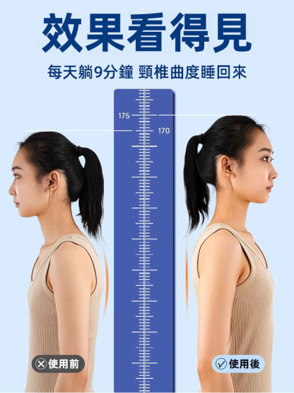 人體工學頸椎按摩枕