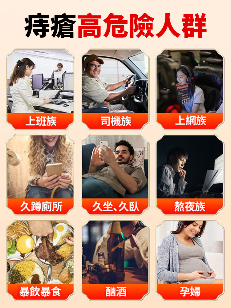 草本萃取溫和醫用痔瘡凝膠