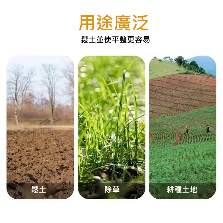 可拆式農用除草錳鋼耙子